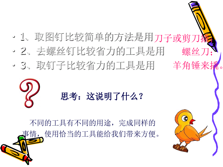 12杠杆的科学_第4页