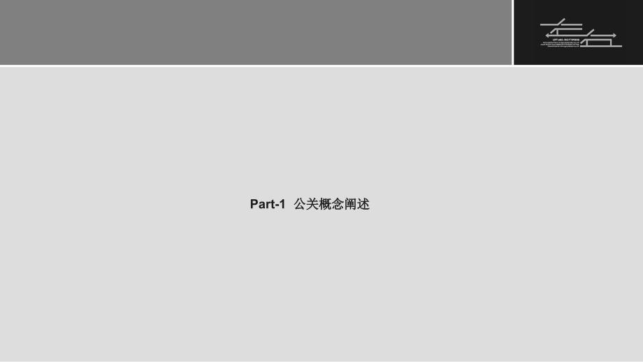 5月底6月初系列公关活动策划构想_第2页