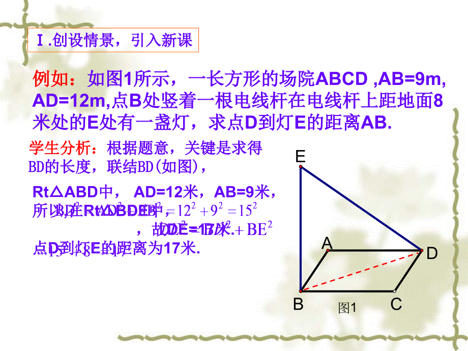 蚂蚁怎样走最近_第2页