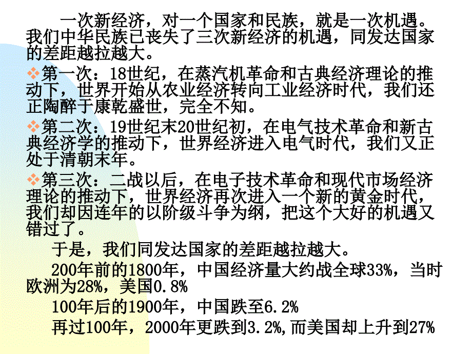 供应链管理课件_第3页