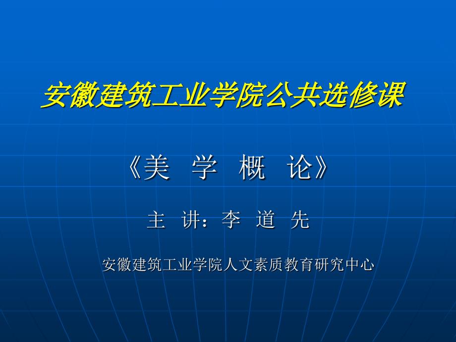 美学概论第七章悲剧与喜剧_第1页