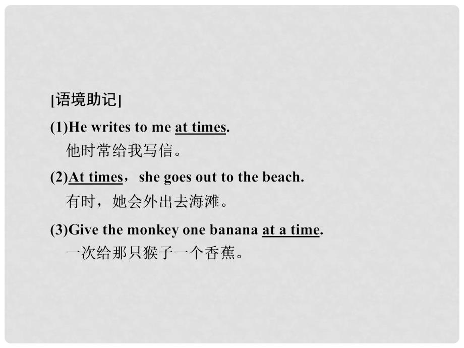 高中英语 Unit 5 Rhythm Period 3 Lesson 19 Experiment in Folk课件 北师大版必修2_第2页