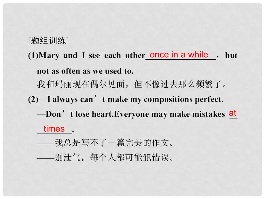 高中英语 Unit 5 Rhythm Period 3 Lesson 19 Experiment in Folk课件 北师大版必修2_第3页