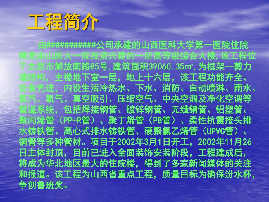 获国家级奖的QC成果幻灯演示_第3页