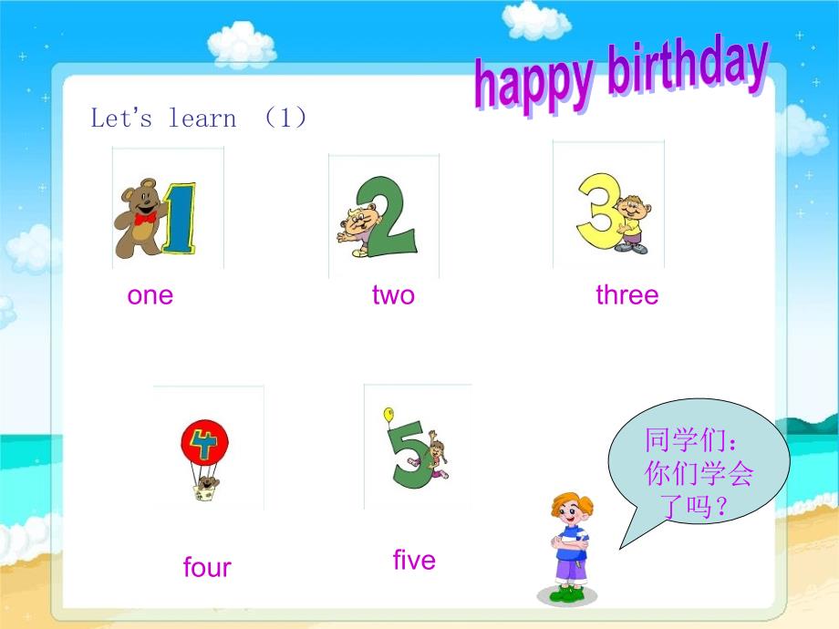 2012PEP人教版小学三年级上册英语unit6_Happy_Birthday_第2页