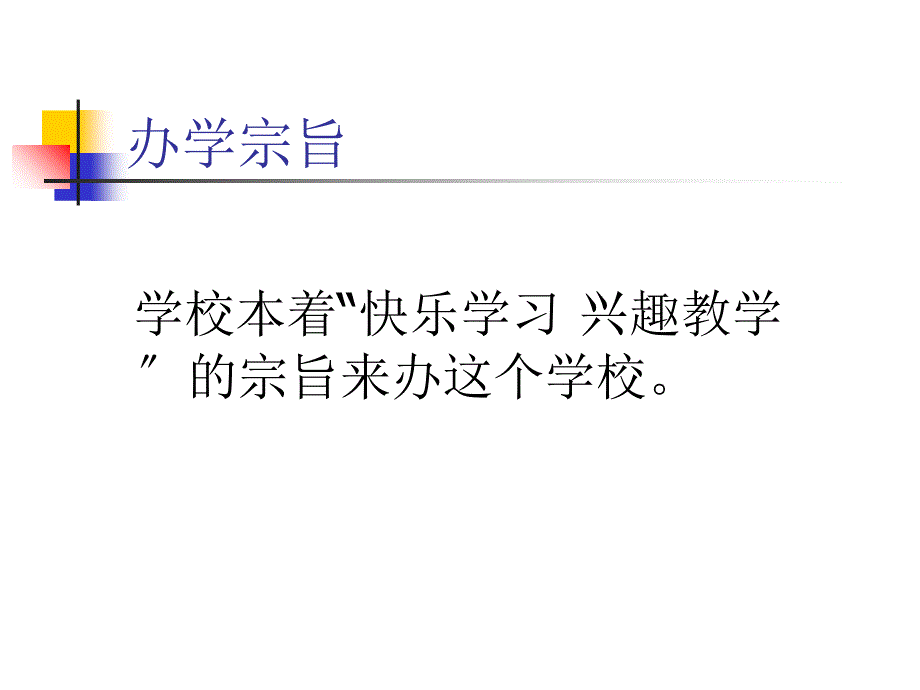 商业计划书电脑学校电子商务网络网站项目商业计划书、企划案全文_第4页