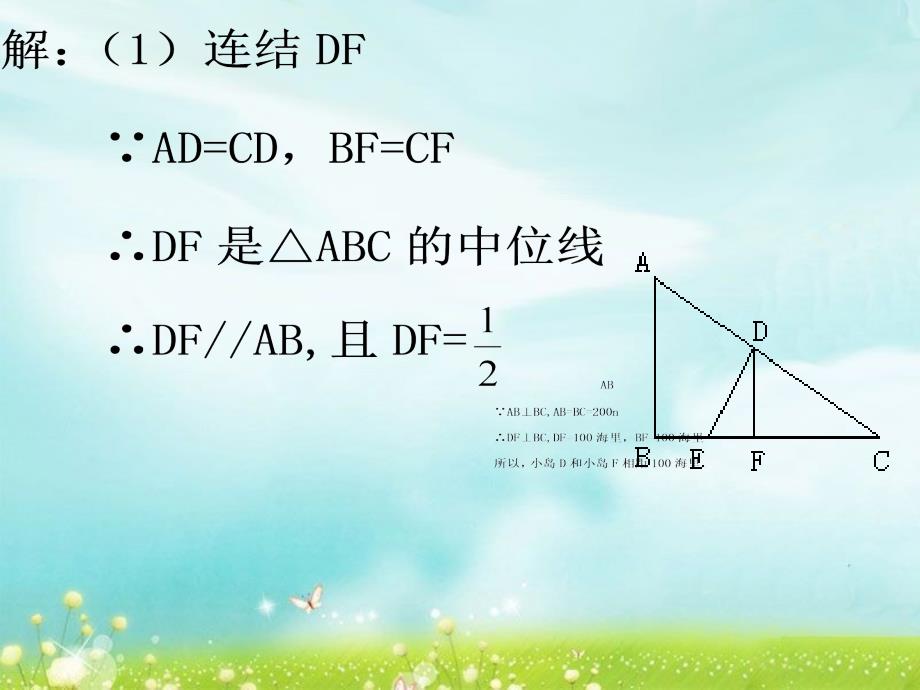 应用一元二次方程课件_第3页