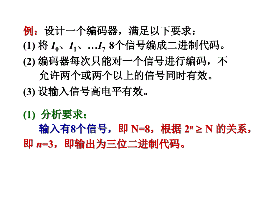 电工电子技术第二十七讲19教学课件_第4页