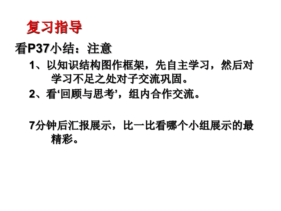 17章勾股定理总复习总结_第3页