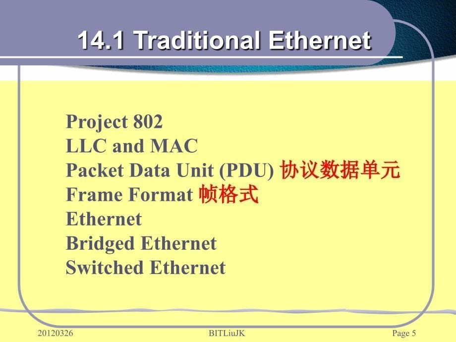 数据通信基础：第14章 局域网_第5页