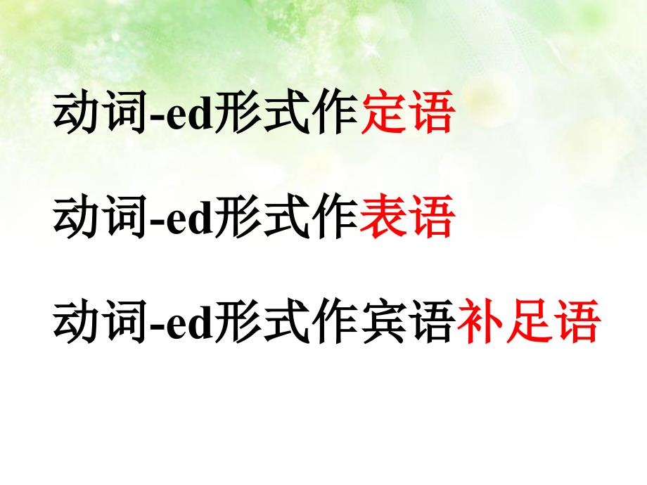 book8Unit3语法课件Grammar_第2页