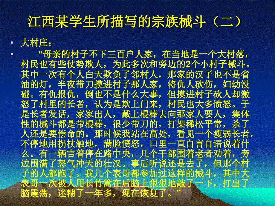 江西历史与省情3_第4页