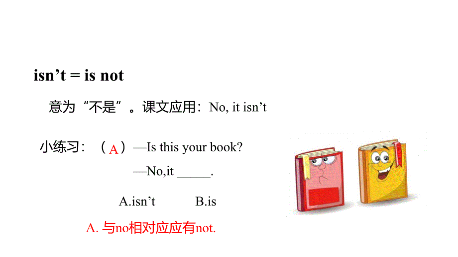 三年级下册英语课件-Unit 3 Is this your pencil A｜译林版_第4页