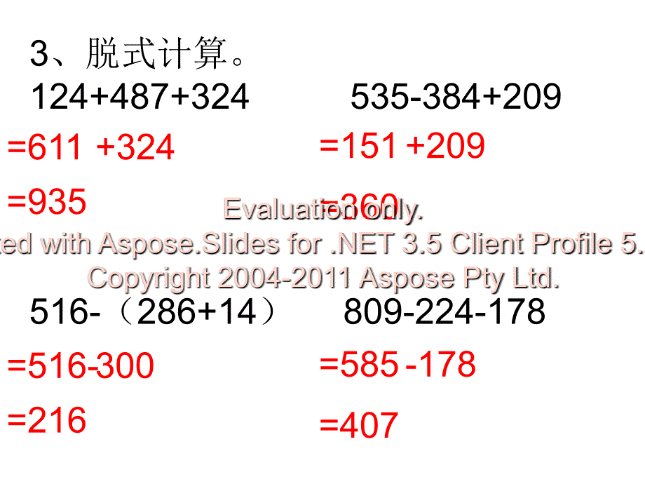 青岛数学二级下册期末试卷.ppt_第3页