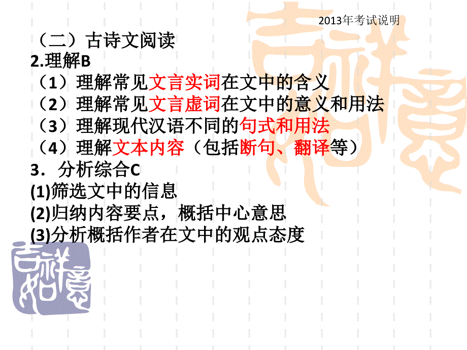 专题十五文言文阅读_第2页