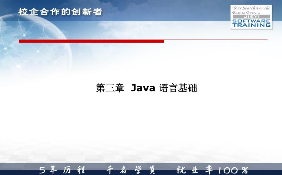 Java语言基础04数组.ppt_第1页