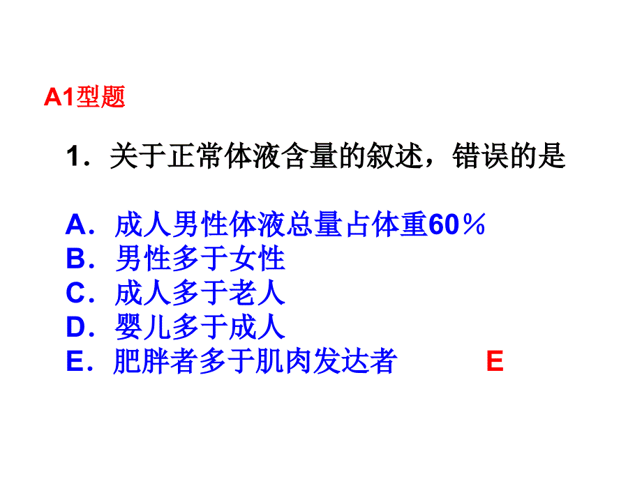 外科综合训练1课件_第3页