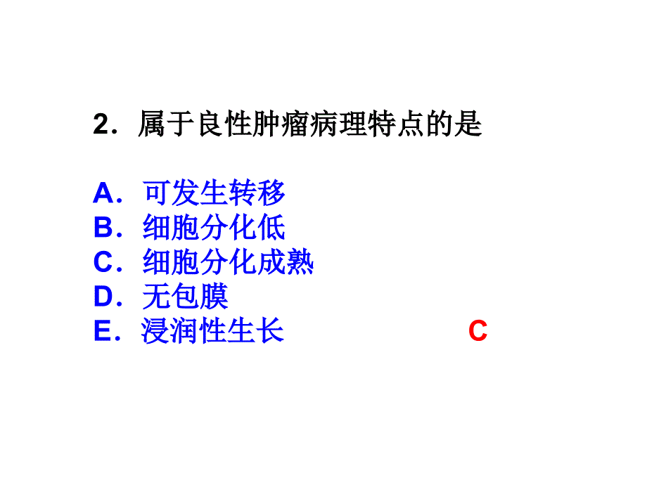 外科综合训练1课件_第4页