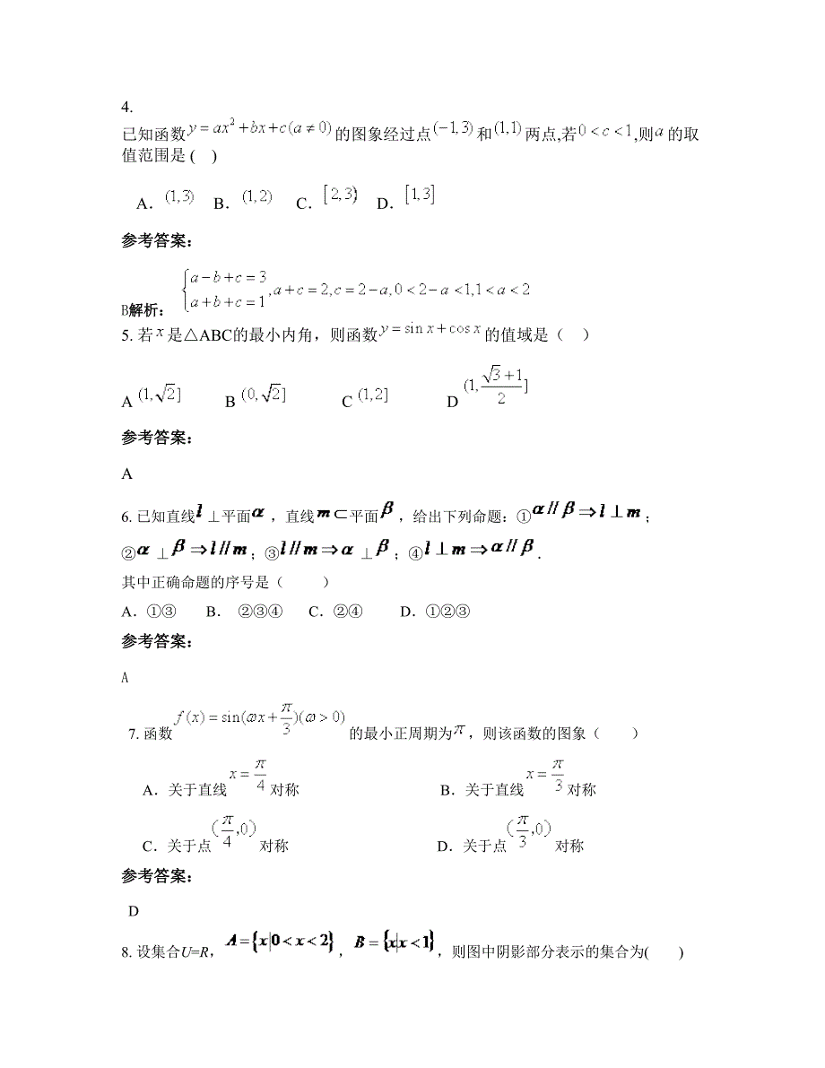 广东省广州市狮岭中学高一数学文上学期摸底试题含解析_第2页