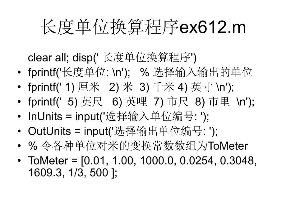 在普通物理中的应用.ppt_第5页