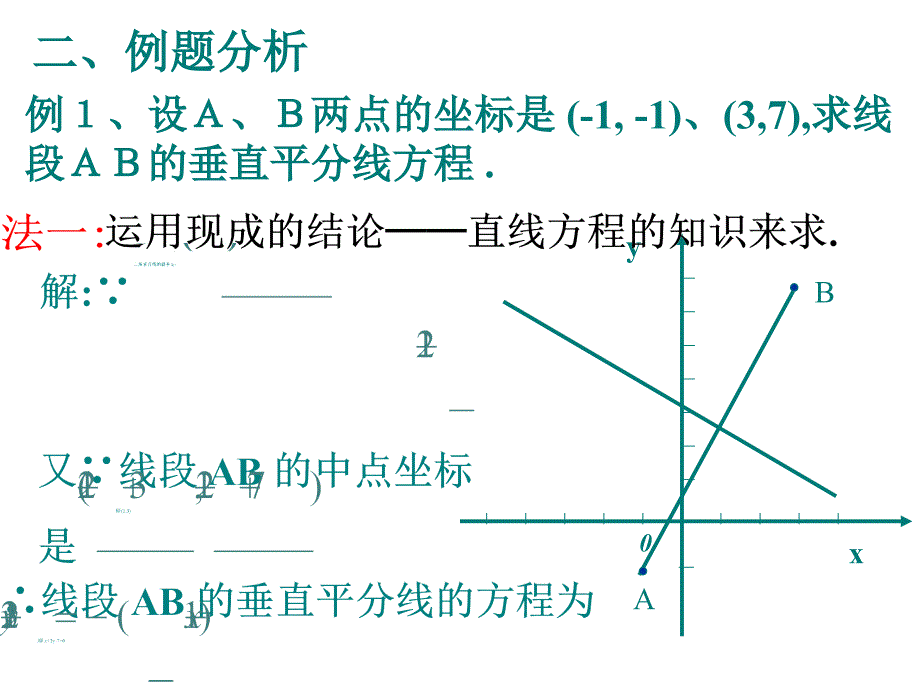 212曲线和方程(二)_第4页