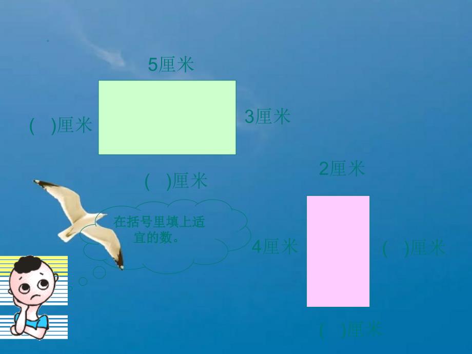 四年下解决面积问题的策略ppt课件_第4页