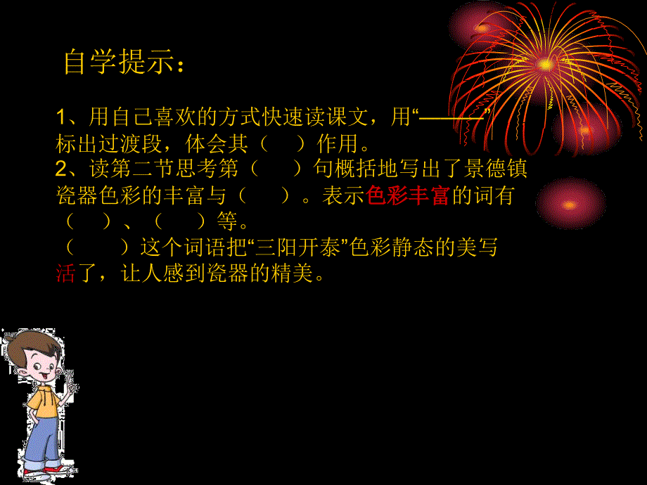 31景德镇的瓷器修改_第4页