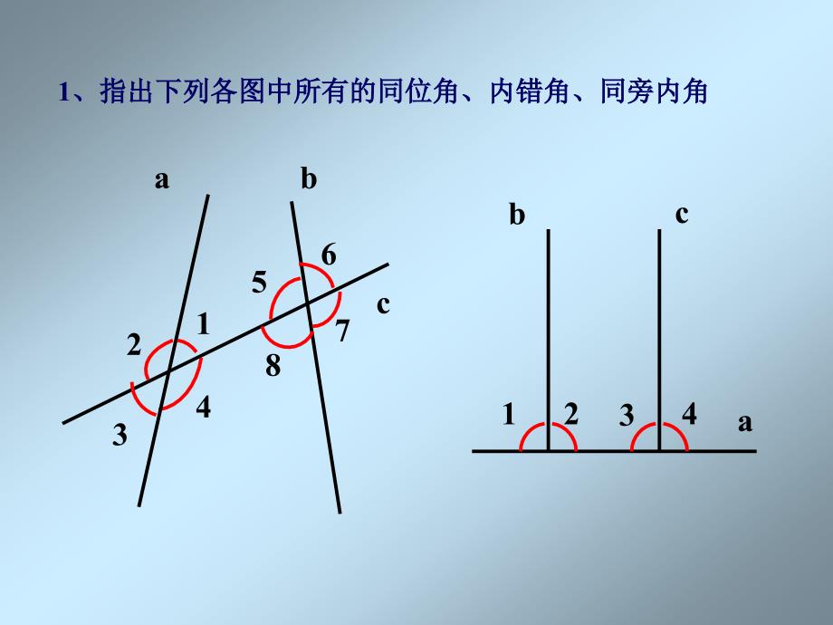 483平行线的特征_第3页