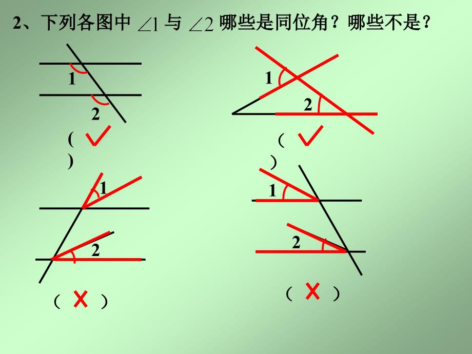 483平行线的特征_第4页