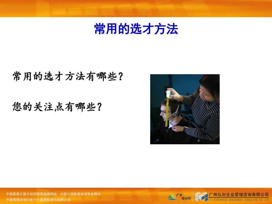 《栖息谷讲座》PPT课件.ppt_第2页