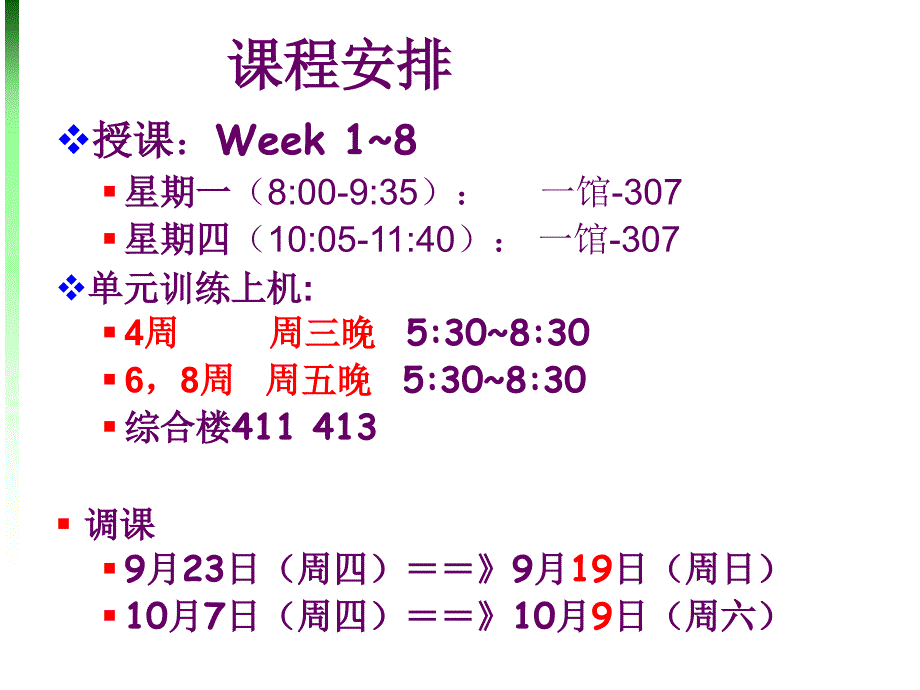 数据结构动画版演示1_第4页