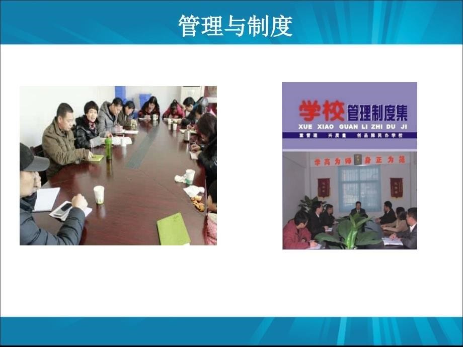 学校健康教育培训课件_第5页