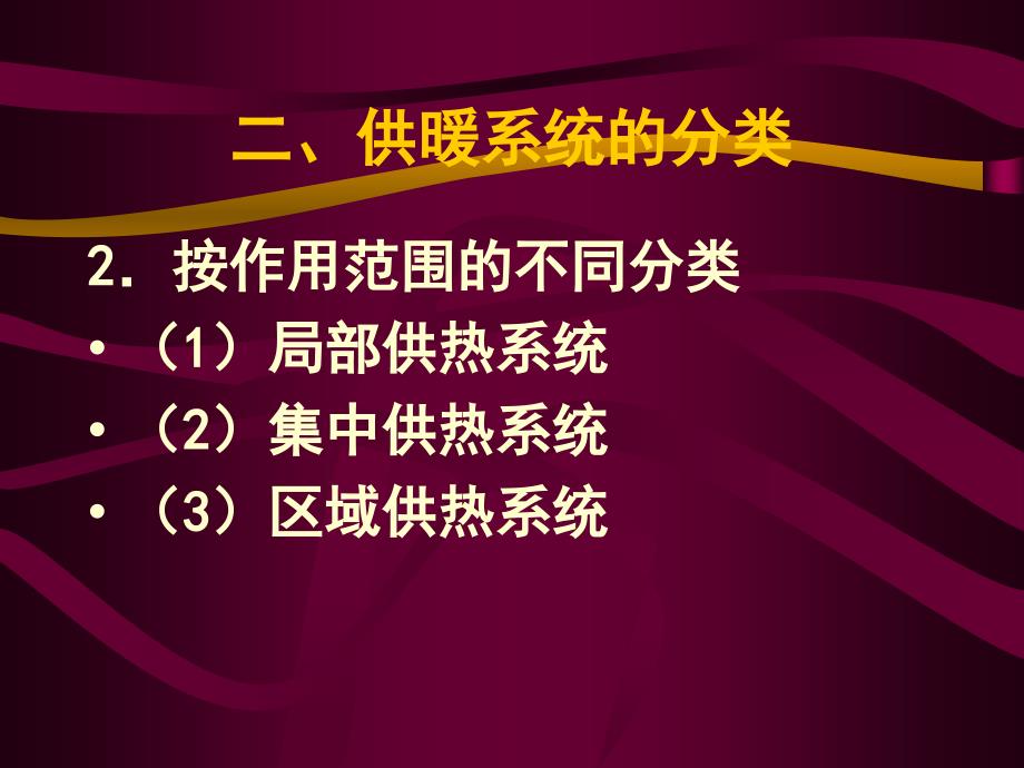 物业设备管理培训设备管理基础_第4页