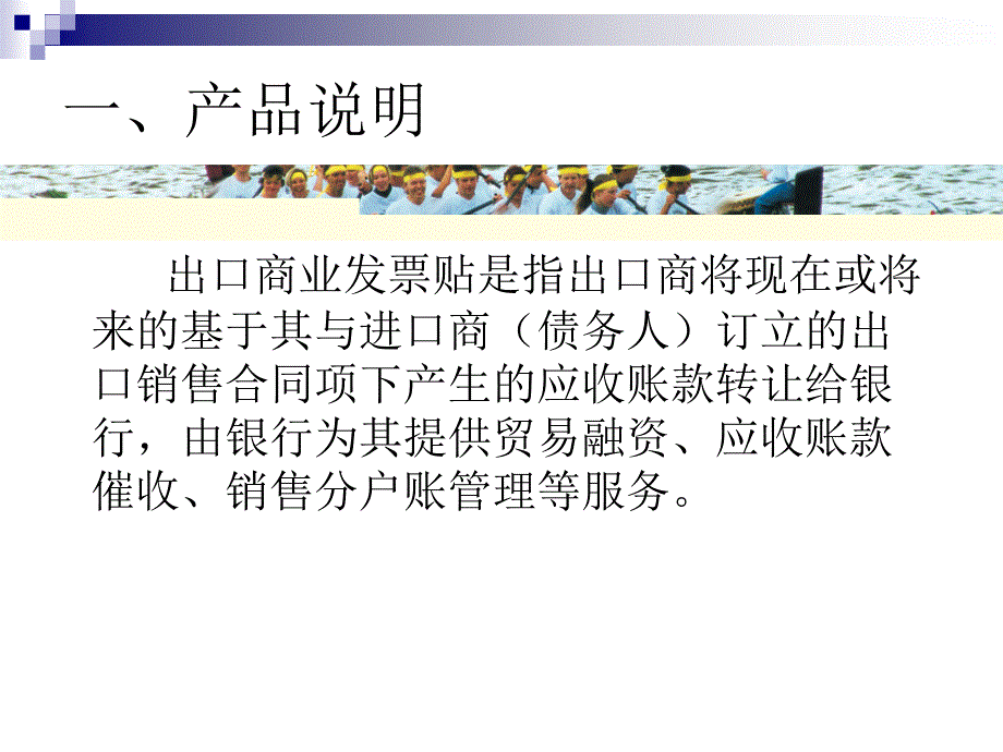 出口商业发票贴现课件_第2页