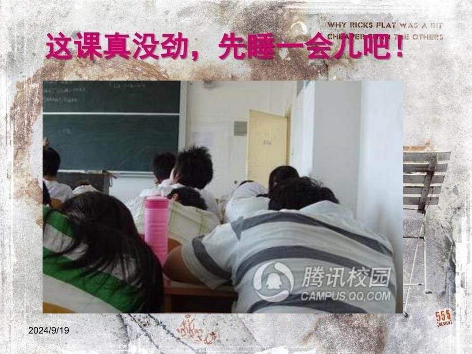 主题班会学会感恩--与爱同行_第5页