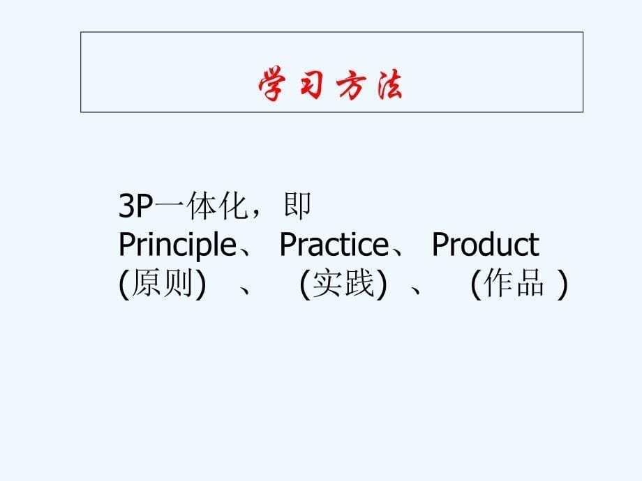 网站建设与网页制作复习精选专业课件_第5页