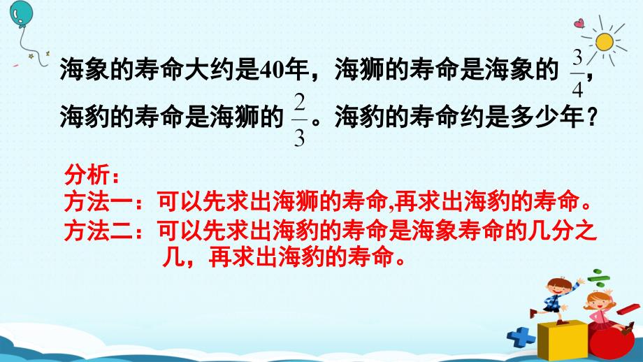 六年级上册数学课件练习课人教新课标_第4页