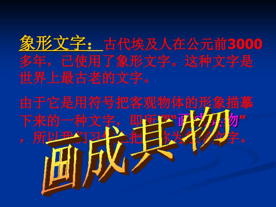 8古代科技与思想文化_第2页