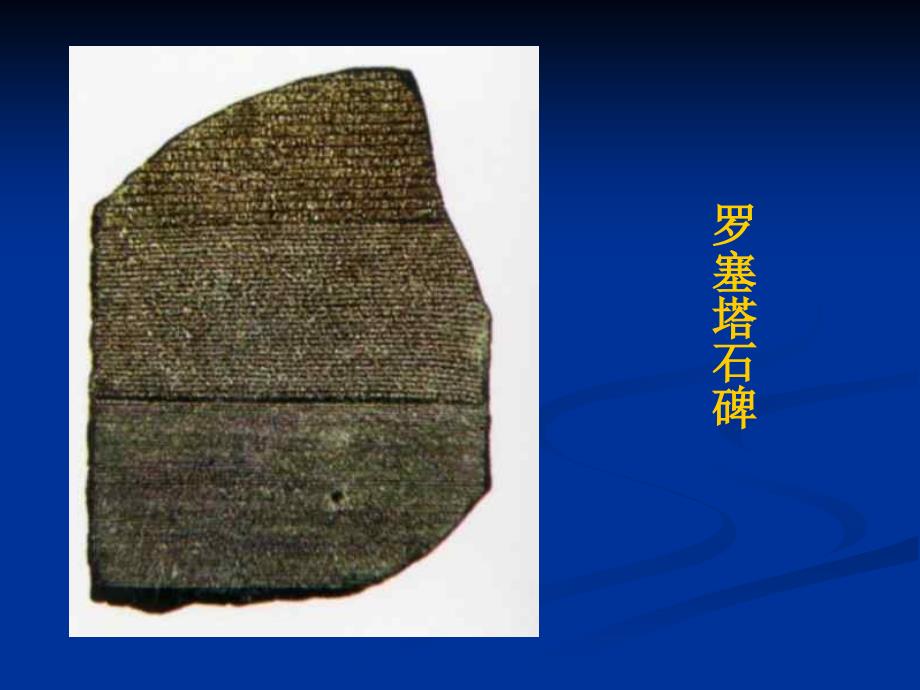 8古代科技与思想文化_第3页