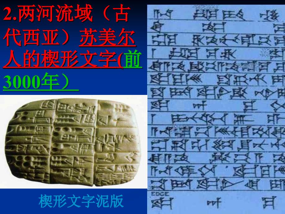 8古代科技与思想文化_第4页