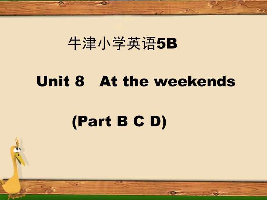 5BUnit8(二) (2)_第1页