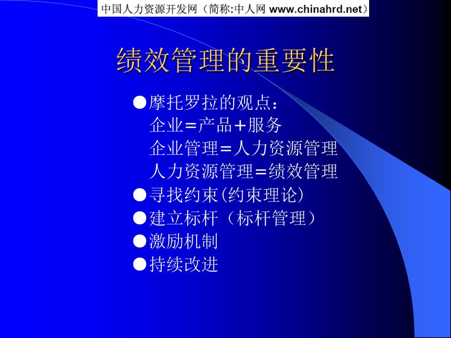 供应链下的绩效考核_第3页