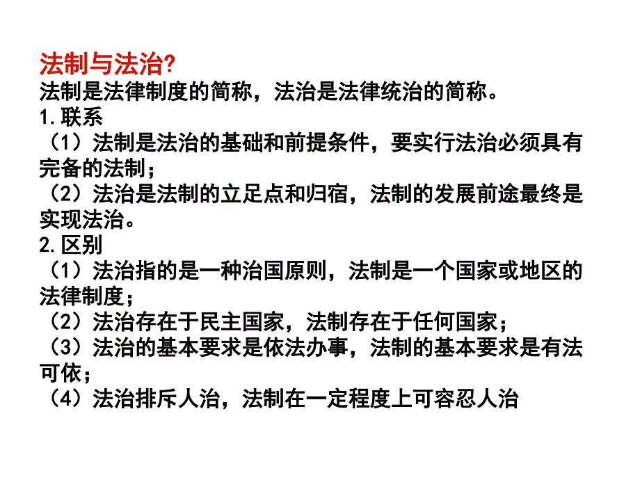 日校经济法概论练习.ppt_第4页