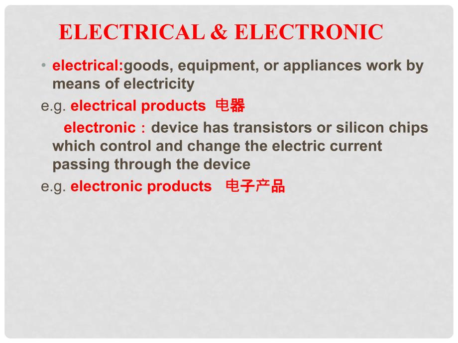 湖南省衡南县第九中学高中英语《Unit1 Living with technologywelcome》课件 牛津版选修7_第3页