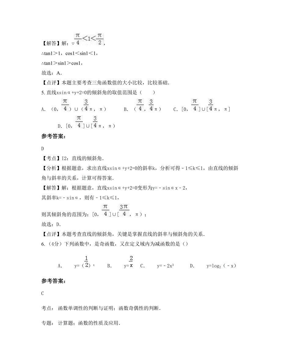 河北省唐山市丰润区第二中学高一数学文上学期摸底试题含解析_第2页