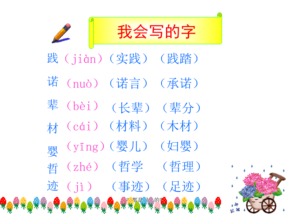 四年级语文上册第三单元10树叶都是绿色的吗课件语文S版_第4页