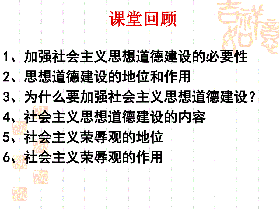 思想道德修养与科学文化修养(上课)_第1页