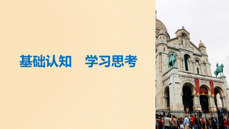 （浙江专用）2018-2019学年高中历史 专题六 罗斯福新政与当代资本主义 第2课 当代资本主义的新变化课件 人民版必修2_第4页