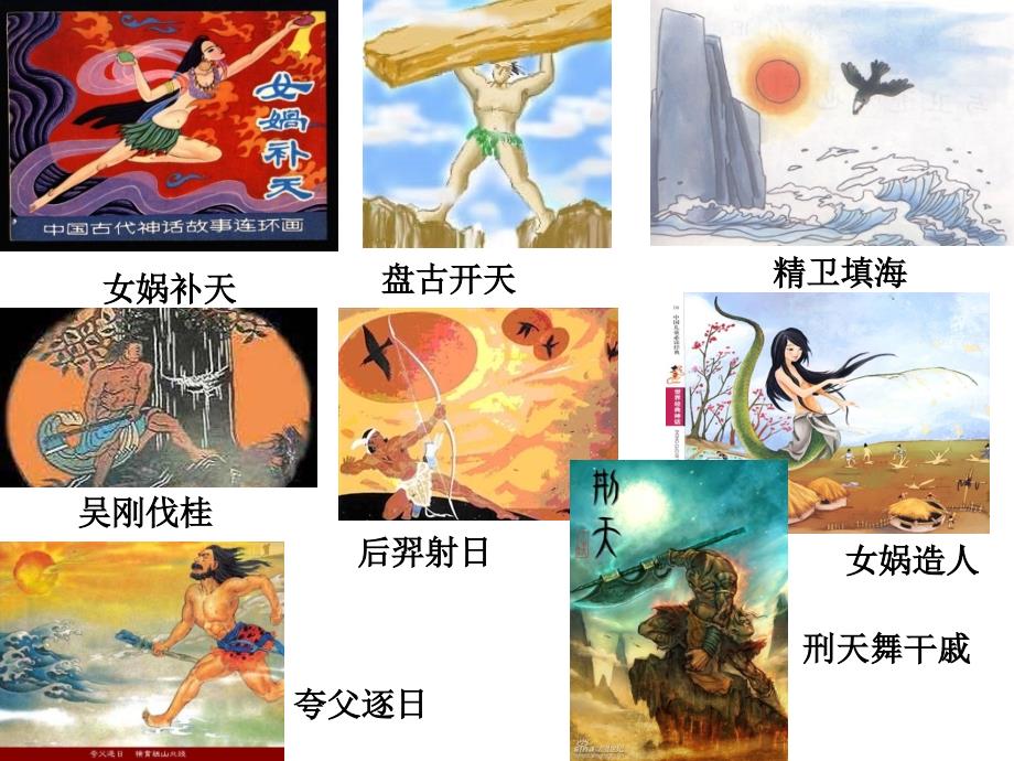 苏教版二年级下册语文识字7(1)_第4页