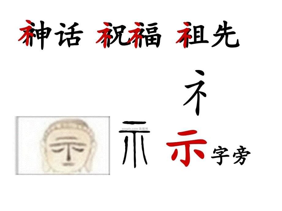 苏教版二年级下册语文识字7(1)_第5页